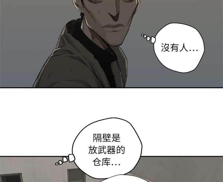 乱世邮差韩漫全集-40_畸形体无删减无遮挡章节图片 
