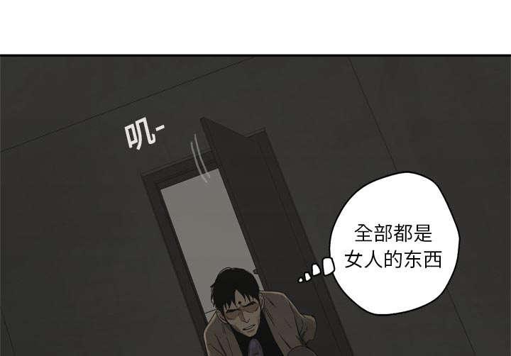 乱世邮差韩漫全集-40_畸形体无删减无遮挡章节图片 