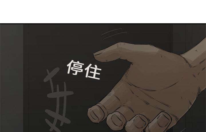 乱世邮差韩漫全集-40_畸形体无删减无遮挡章节图片 