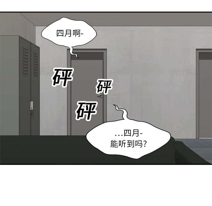 乱世邮差韩漫全集-40_畸形体无删减无遮挡章节图片 