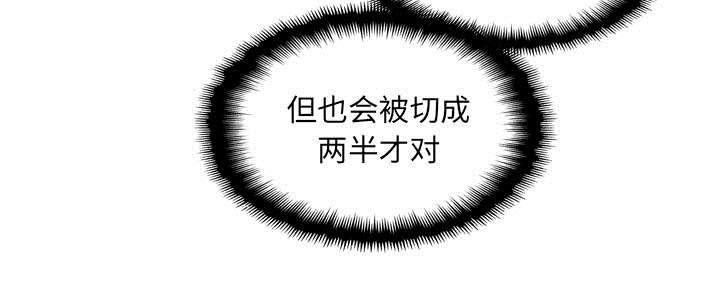乱世邮差韩漫全集-40_畸形体无删减无遮挡章节图片 