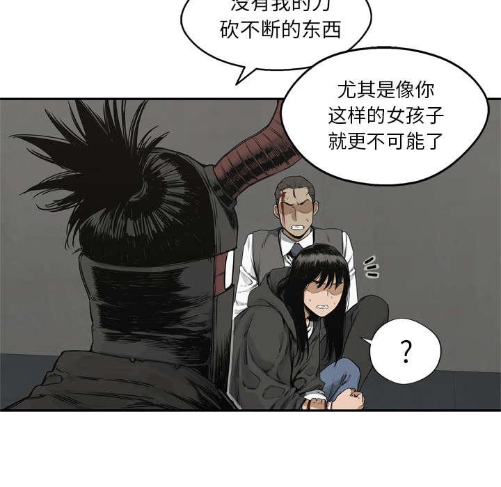 乱世邮差韩漫全集-40_畸形体无删减无遮挡章节图片 