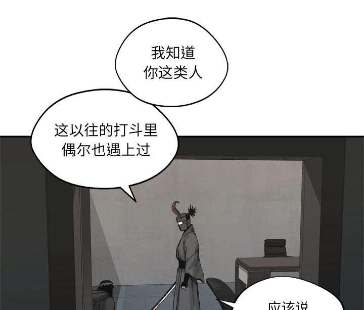 乱世邮差韩漫全集-40_畸形体无删减无遮挡章节图片 