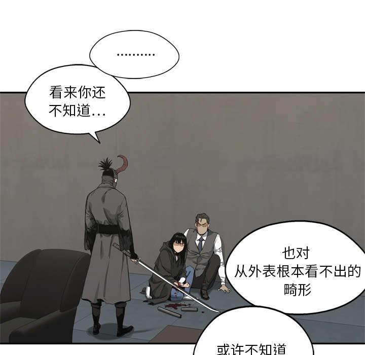乱世邮差韩漫全集-40_畸形体无删减无遮挡章节图片 