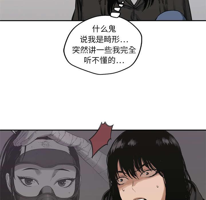 乱世邮差韩漫全集-40_畸形体无删减无遮挡章节图片 