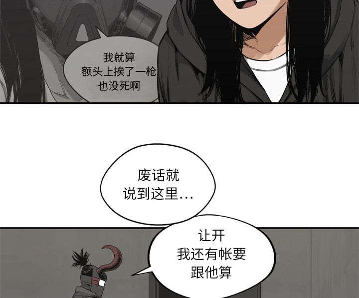 乱世邮差韩漫全集-40_畸形体无删减无遮挡章节图片 
