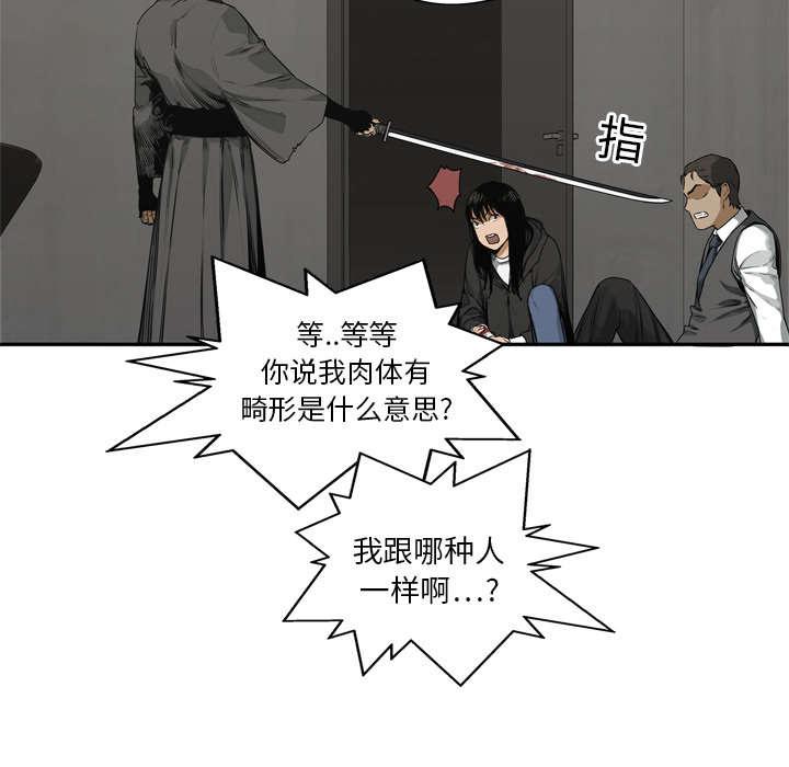 乱世邮差韩漫全集-40_畸形体无删减无遮挡章节图片 