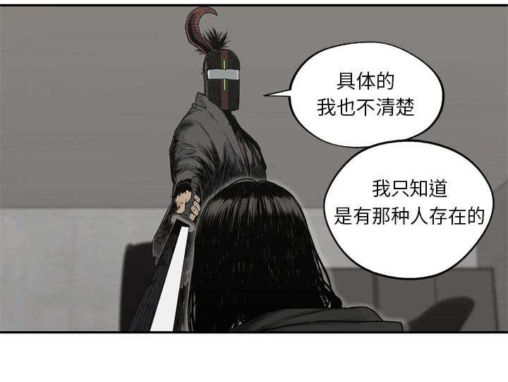 乱世邮差韩漫全集-40_畸形体无删减无遮挡章节图片 