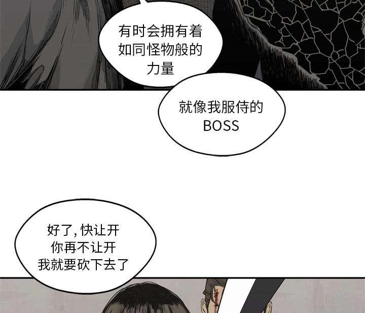 乱世邮差韩漫全集-40_畸形体无删减无遮挡章节图片 