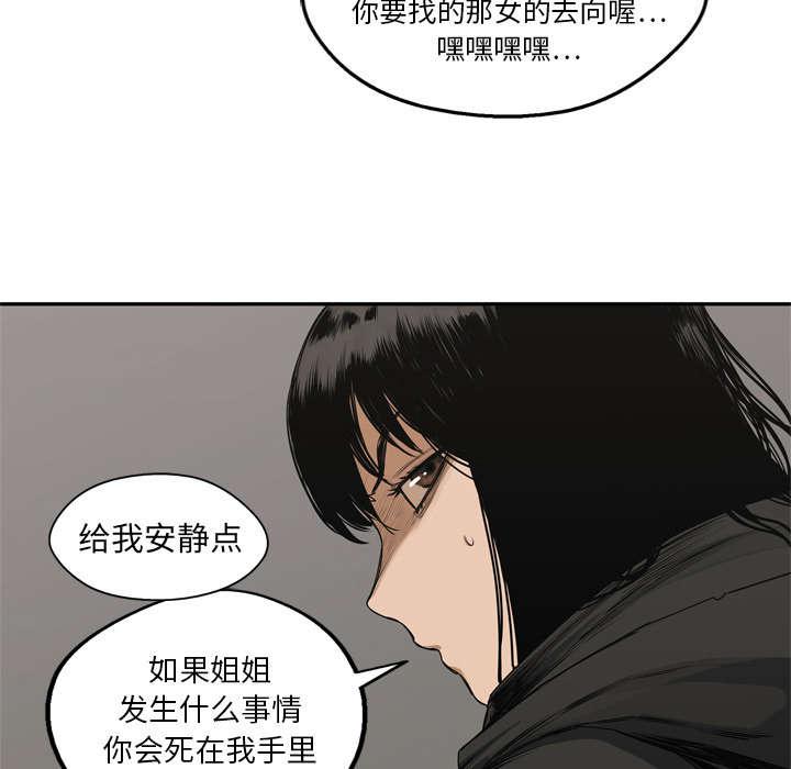 乱世邮差韩漫全集-40_畸形体无删减无遮挡章节图片 