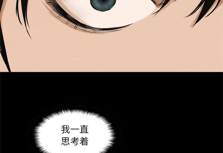 乱世邮差韩漫全集-41_发现无删减无遮挡章节图片 