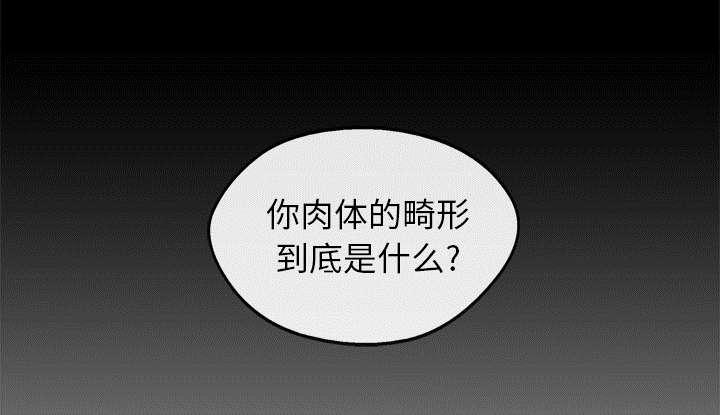 乱世邮差韩漫全集-41_发现无删减无遮挡章节图片 