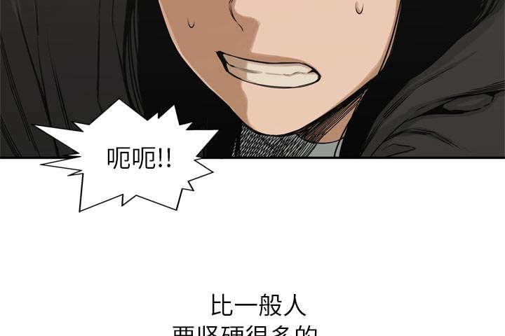 乱世邮差韩漫全集-41_发现无删减无遮挡章节图片 