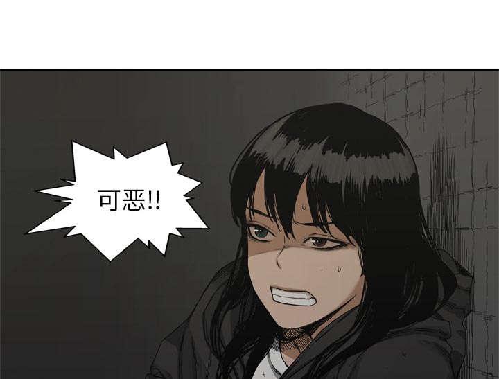 乱世邮差韩漫全集-41_发现无删减无遮挡章节图片 