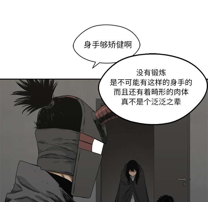 乱世邮差韩漫全集-41_发现无删减无遮挡章节图片 
