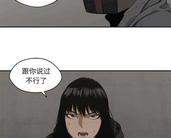 乱世邮差韩漫全集-41_发现无删减无遮挡章节图片 