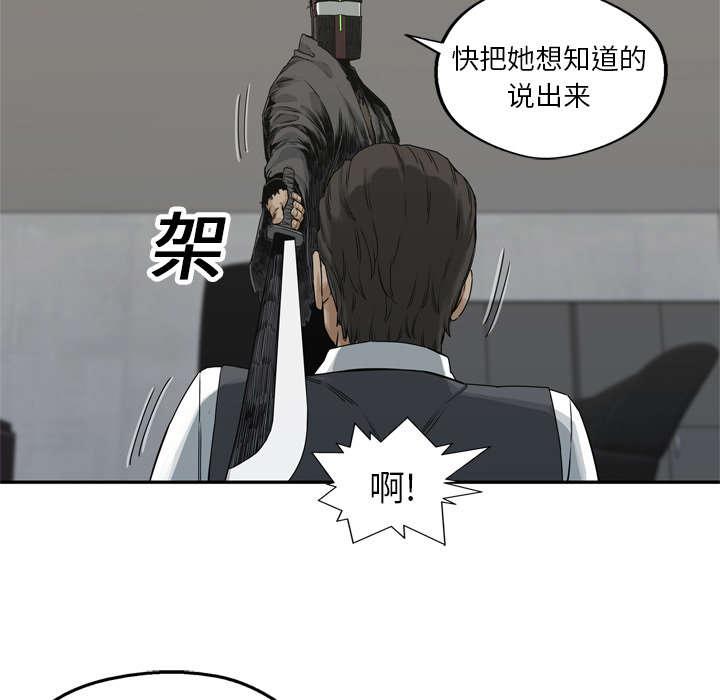 乱世邮差韩漫全集-41_发现无删减无遮挡章节图片 