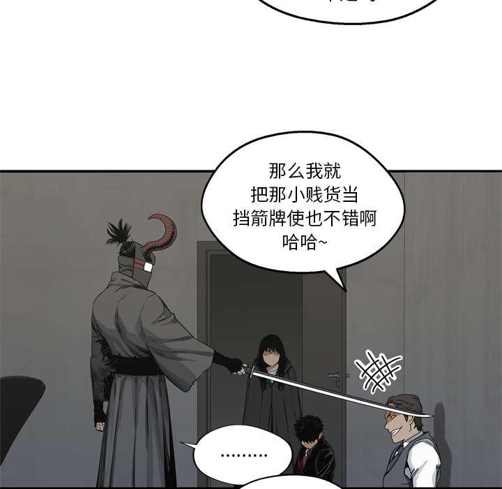 乱世邮差韩漫全集-41_发现无删减无遮挡章节图片 