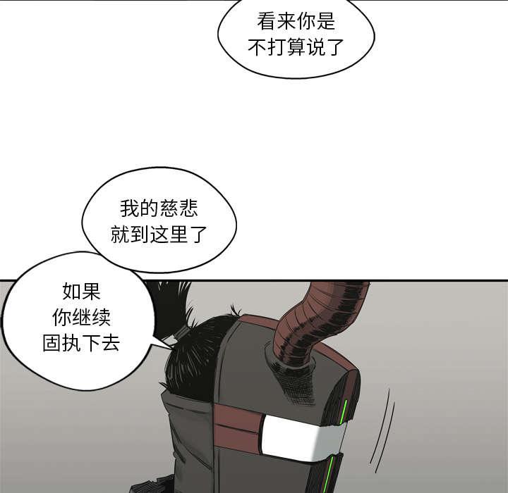 乱世邮差韩漫全集-41_发现无删减无遮挡章节图片 