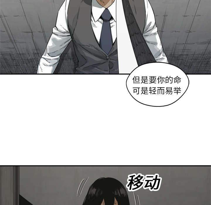 乱世邮差韩漫全集-41_发现无删减无遮挡章节图片 