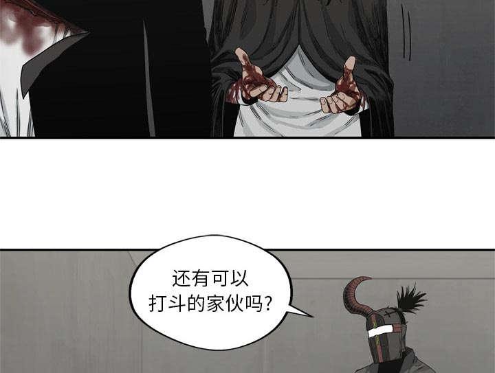 乱世邮差韩漫全集-41_发现无删减无遮挡章节图片 