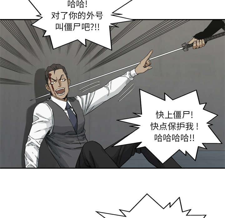 乱世邮差韩漫全集-41_发现无删减无遮挡章节图片 