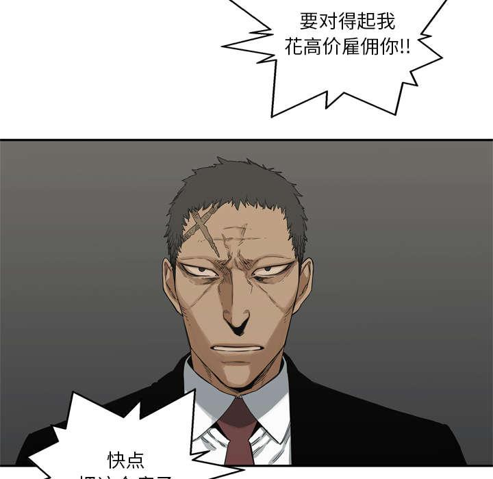 乱世邮差韩漫全集-41_发现无删减无遮挡章节图片 