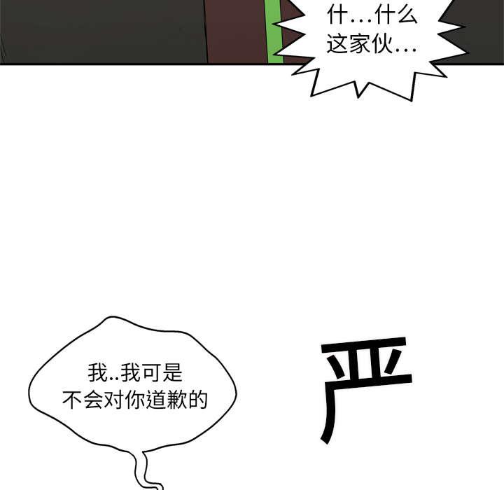 乱世邮差韩漫全集-42_好好比一场无删减无遮挡章节图片 