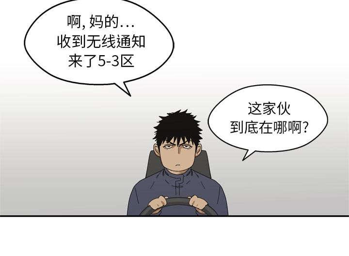 乱世邮差韩漫全集-42_好好比一场无删减无遮挡章节图片 