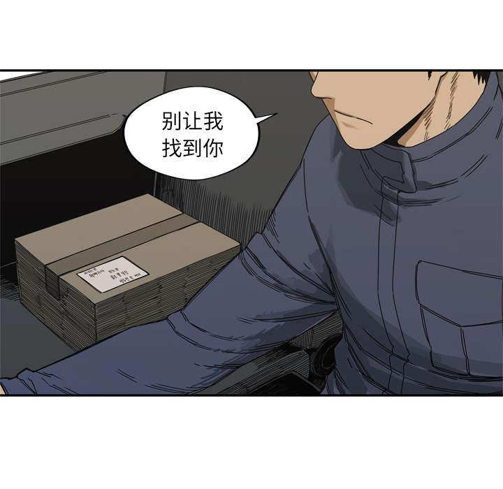 乱世邮差韩漫全集-42_好好比一场无删减无遮挡章节图片 