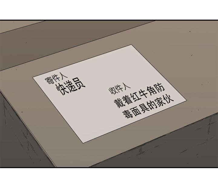 乱世邮差韩漫全集-42_好好比一场无删减无遮挡章节图片 