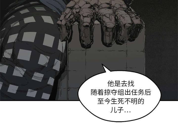 乱世邮差韩漫全集-42_好好比一场无删减无遮挡章节图片 