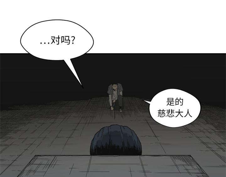 乱世邮差韩漫全集-42_好好比一场无删减无遮挡章节图片 