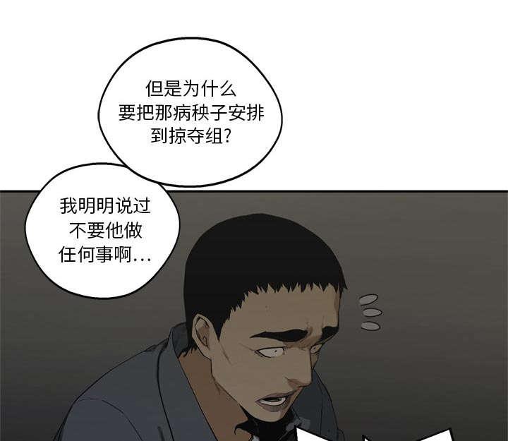 乱世邮差韩漫全集-42_好好比一场无删减无遮挡章节图片 