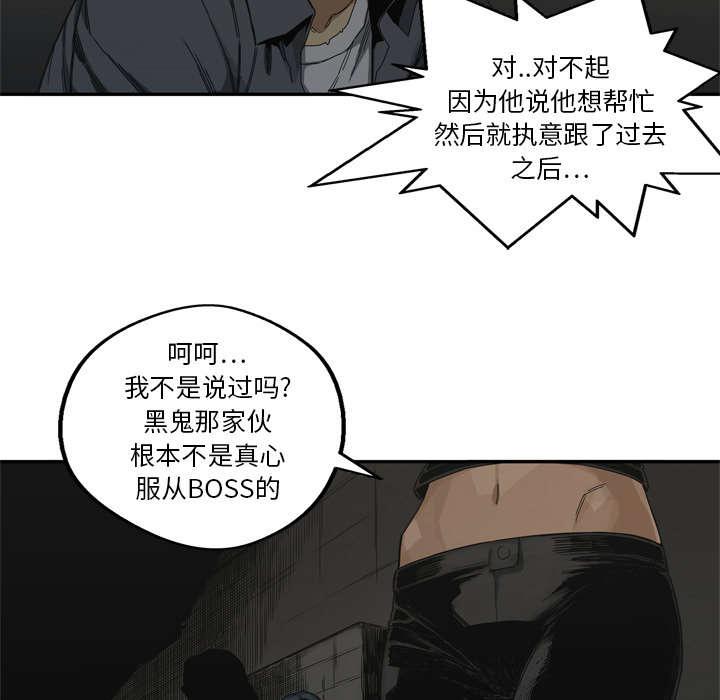 乱世邮差韩漫全集-42_好好比一场无删减无遮挡章节图片 