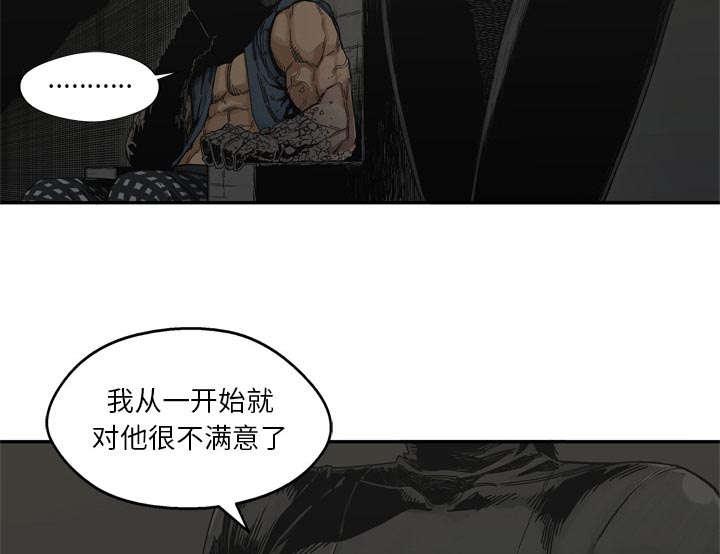 乱世邮差韩漫全集-42_好好比一场无删减无遮挡章节图片 