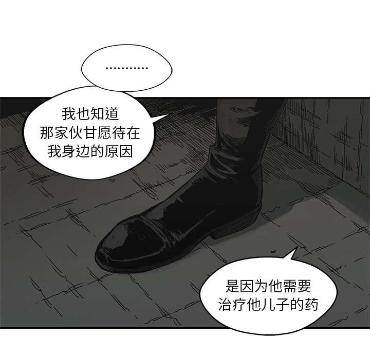 乱世邮差韩漫全集-42_好好比一场无删减无遮挡章节图片 