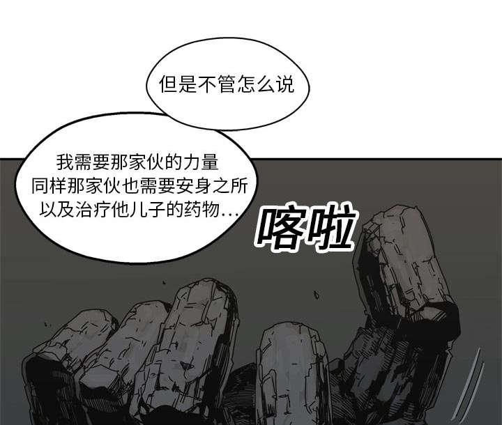乱世邮差韩漫全集-42_好好比一场无删减无遮挡章节图片 