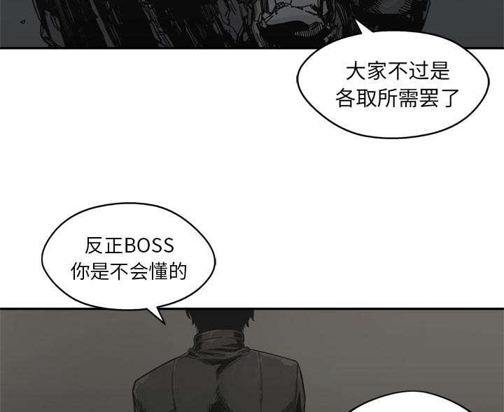 乱世邮差韩漫全集-42_好好比一场无删减无遮挡章节图片 