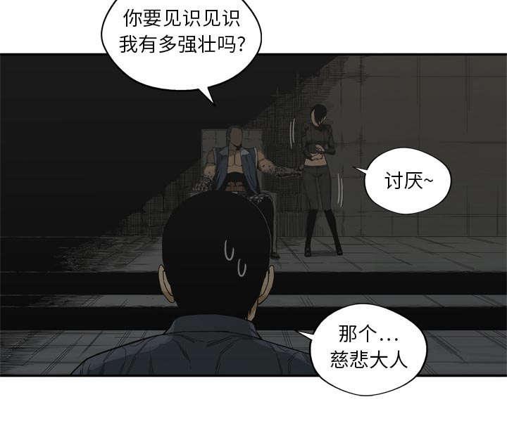 乱世邮差韩漫全集-42_好好比一场无删减无遮挡章节图片 