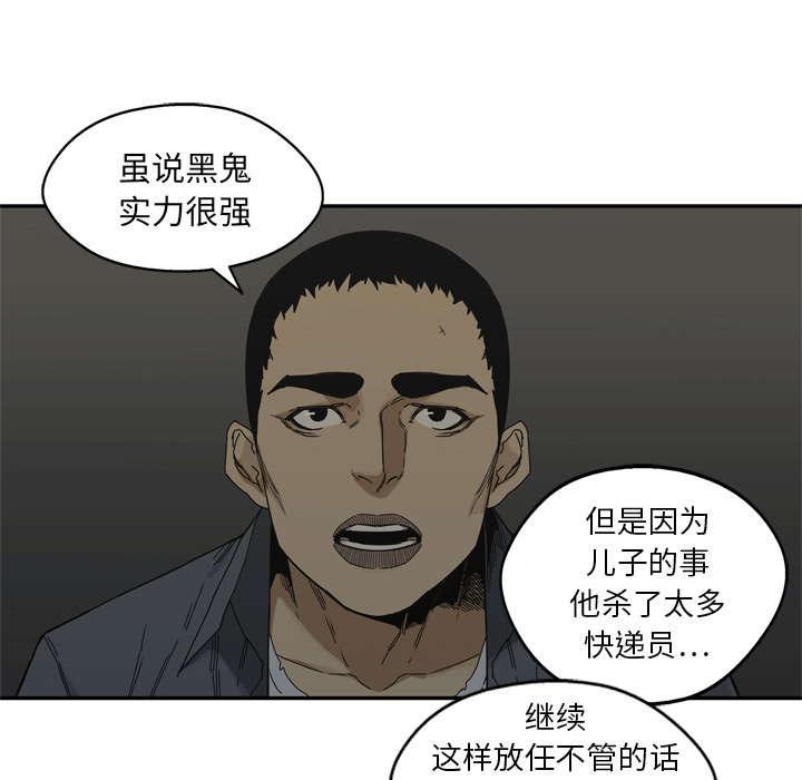 乱世邮差韩漫全集-42_好好比一场无删减无遮挡章节图片 