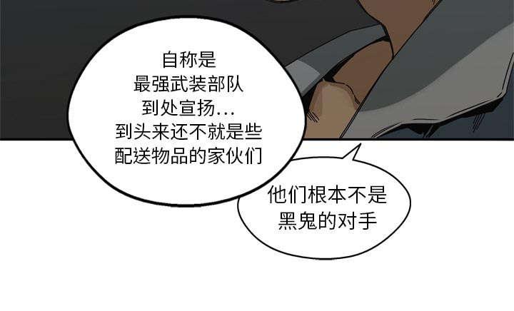 乱世邮差韩漫全集-42_好好比一场无删减无遮挡章节图片 