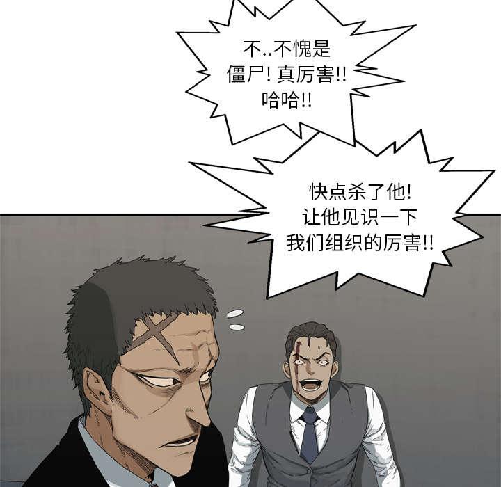 乱世邮差韩漫全集-42_好好比一场无删减无遮挡章节图片 