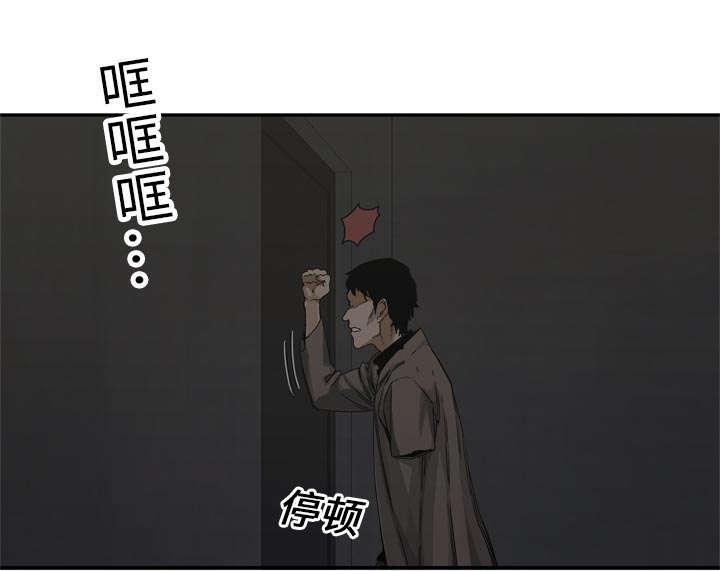 乱世邮差韩漫全集-42_好好比一场无删减无遮挡章节图片 