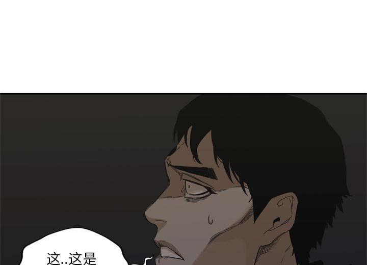 乱世邮差韩漫全集-42_好好比一场无删减无遮挡章节图片 