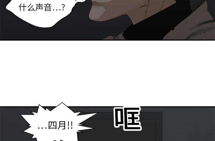 乱世邮差韩漫全集-42_好好比一场无删减无遮挡章节图片 