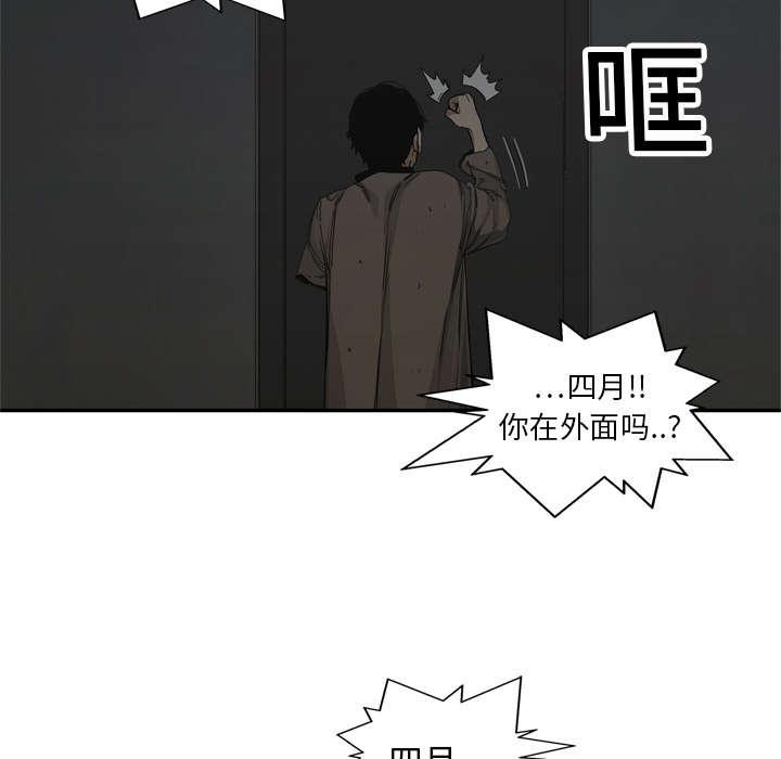 乱世邮差韩漫全集-42_好好比一场无删减无遮挡章节图片 