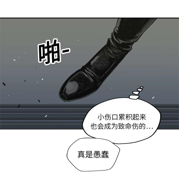乱世邮差韩漫全集-42_好好比一场无删减无遮挡章节图片 
