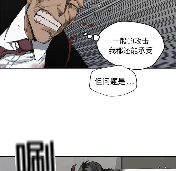 乱世邮差韩漫全集-42_好好比一场无删减无遮挡章节图片 