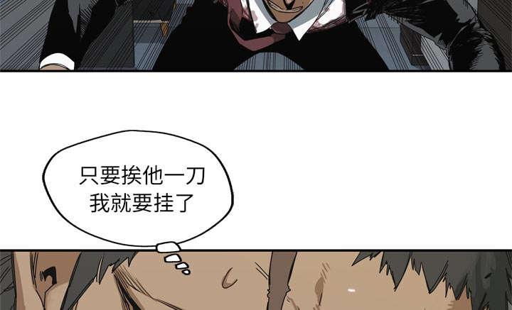 乱世邮差韩漫全集-43_追击无删减无遮挡章节图片 